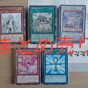遊戯王OCG 引退品まとめ売り 汎用魔法罠カード複数有り