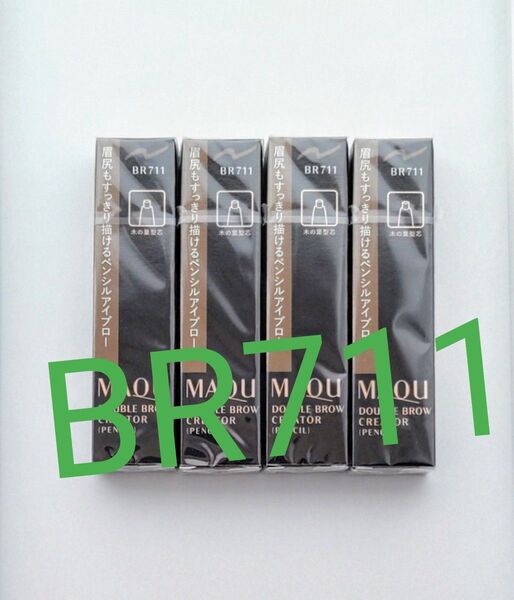 資生堂 マキアージュ ダブルブロークリエーター(ペンシル)カートリッジ BR711