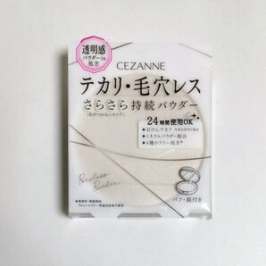 セザンヌ 毛穴レスパウダー フェイスパウダー