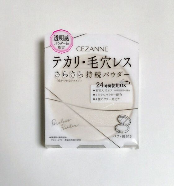 セザンヌ 毛穴レスパウダー フェイスパウダー