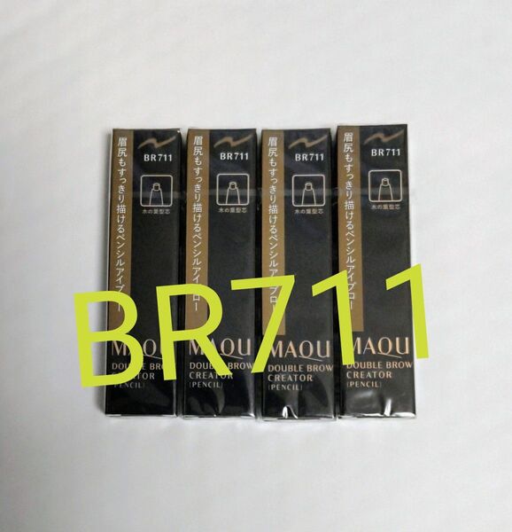 資生堂 マキアージュ ダブルブロークリエーター(ペンシル)カートリッジ BR711