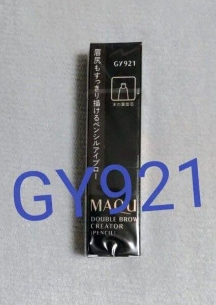 資生堂 マキアージュ ダブルブロークリエーター(ペンシル)カートリッジ GY921