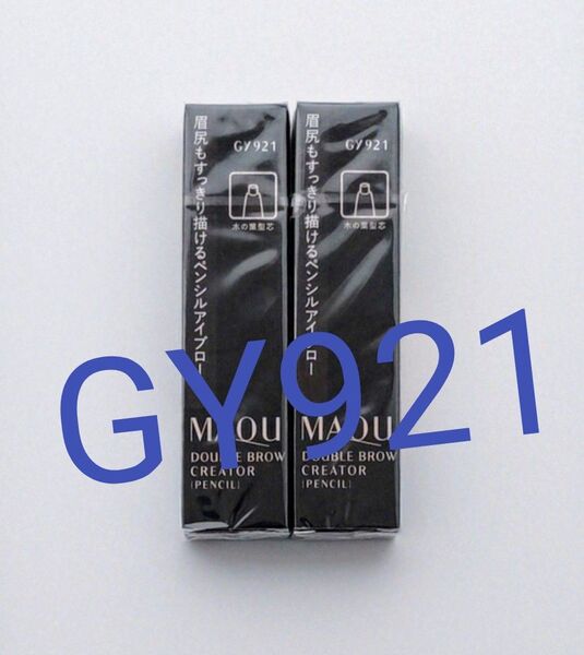 資生堂 マキアージュ ダブルブロークリエーター(ペンシル)カートリッジ GY921