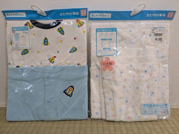 出産準備 新生児 新生児肌着 コンビ肌着 短肌着 男の子