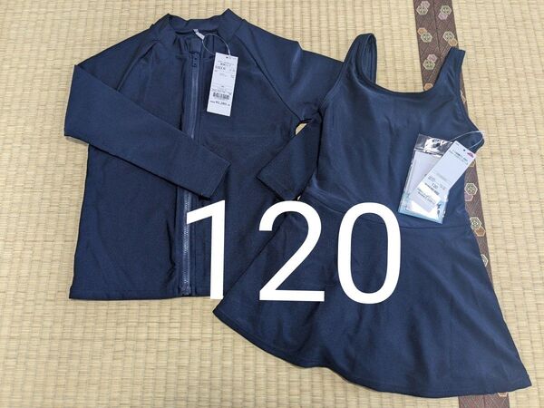 スクール水着 ラッシュガードセット 120