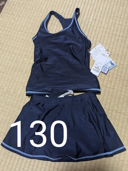 130 セパレート水着 女の子 ネイビー スクール水着