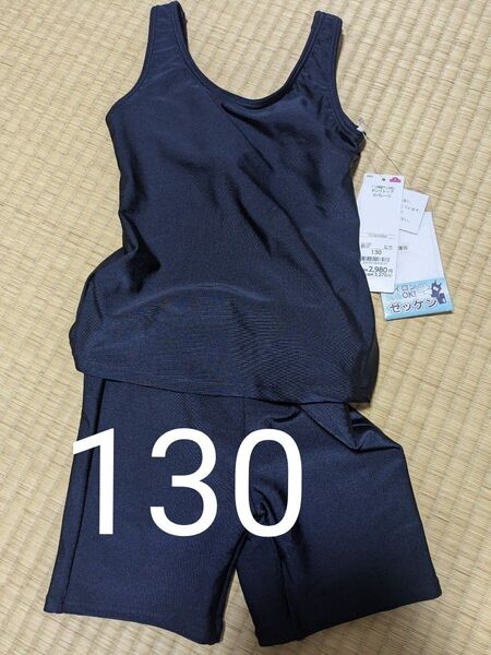 130 スクール水着 セパレート パンツ