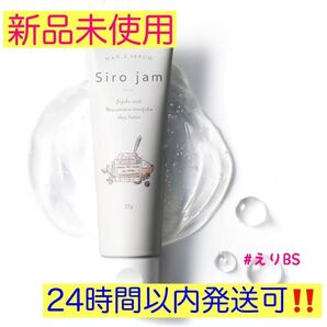 【新品未使用】Sirojam シロジャム ハンドクリーム