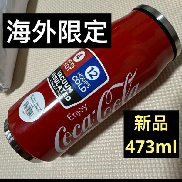 フロリダ Coca-Cola 真空断熱タンブラー レッド ステンレス 水筒