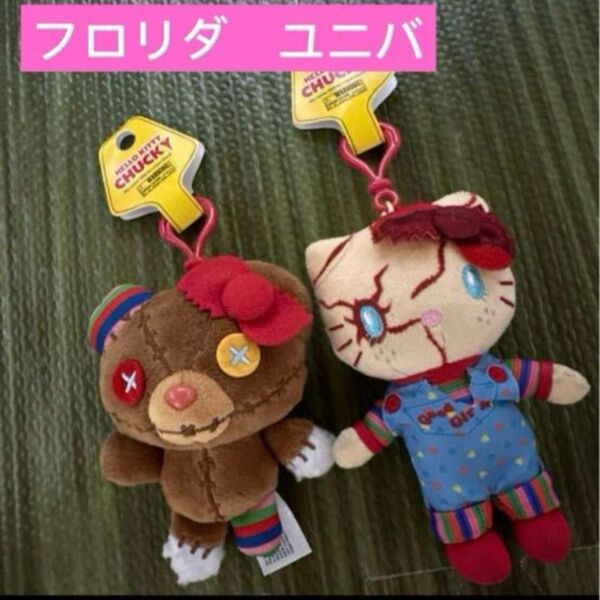 フロリダ USJ ハローキティ チャッキー キーチェーン タイニーチャム