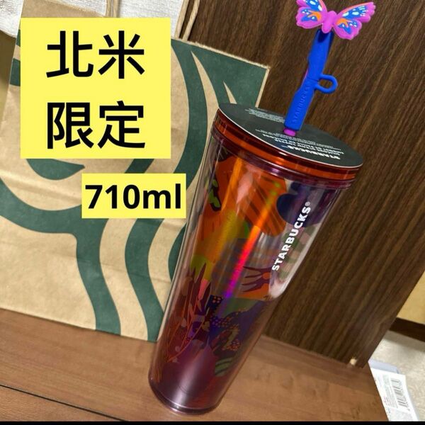 海外限定STARBUCKS チョウチョウ タンブラー スタバ ホリデ 紫 紺色