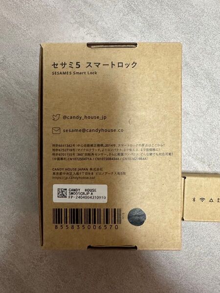 セサミ5 スマートロック sesame5 新品未開封