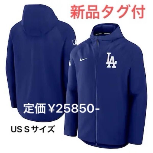 【新品タグ付】ナイキ ドジャース フルジップ ジャケット フーディー パーカー MLB メジャーリーグ 大谷翔平 山本由伸 S