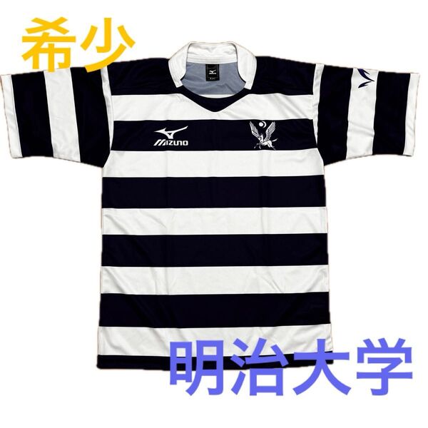 【美品】ミズノ 明治大学 ラガーシャツ(Sサイズ)半袖 トレーニングウェア ラグビー レプリカ ユニフォーム ラグビー部