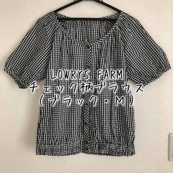 【ローリーズファーム LOWRYS FARM】チェック柄ブラウス(ブラック・M)