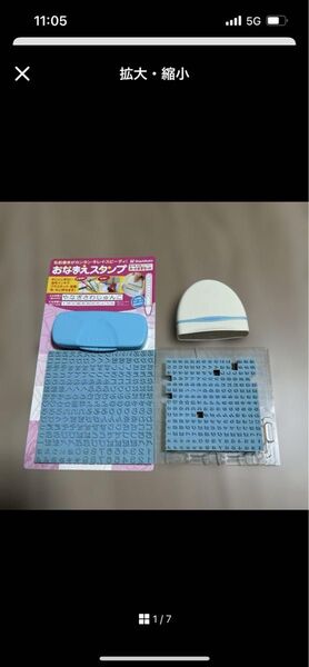 おなまえスタンプ