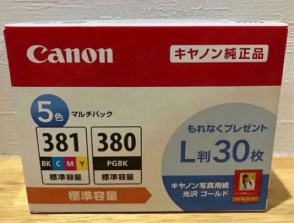 【新品未開封】キャノン BCI-381+380/5MP キャノン純正インク☆期限2026/7