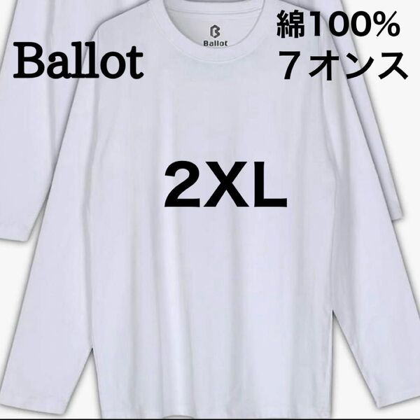 BALLOT 未使用 Tシャツ コットン100% クルーネック ホワイト ロンt 白 メンズ 2XL 7オンス 長袖