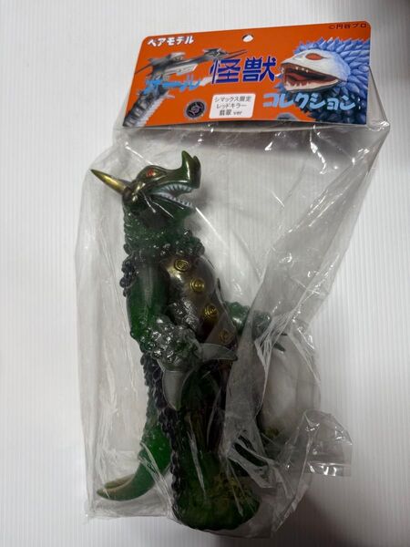 限定80体 ベアモデル レッドキラー 翡翠ver. シマックス限定 ソフビ 円谷プロ 怪獣