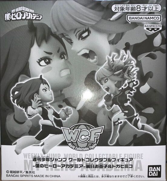 僕のヒーローアカデミアWCF 麗日お茶子&トガヒミコ 週刊少年ジャンプ応募者全員サービス ワールドコレクタブルフィギュア ワーコレ