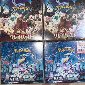 ポケモンカードゲーム スカーレットex&バイオレットex クレイバースト バイオレット 未開封4BOXセット