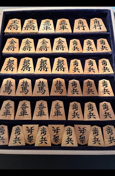 中澤蛍雪作 安清書 御蔵島黄楊根杢 盛り上げ将棋駒 未使用品