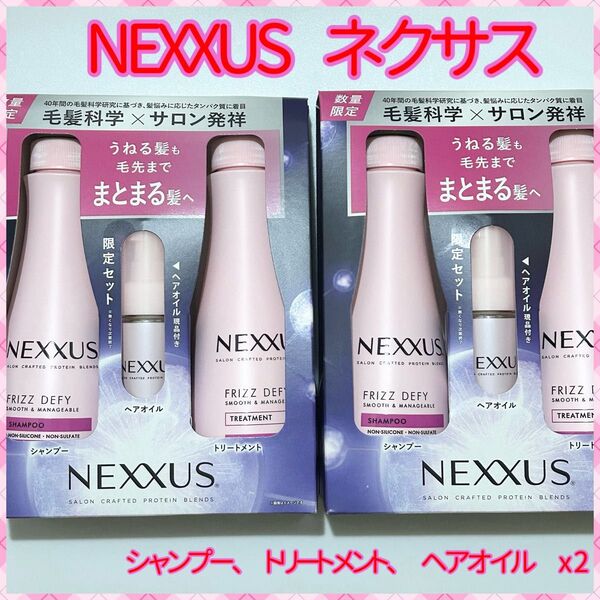 NEXXUS ネクサス シャンプー&トリートメント&ヘアオイル セット(440g+440g+100ml)×2個