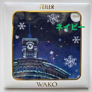 フェイラー 和光 SILENT NIGHT ネイビー