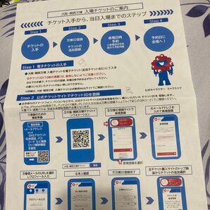 万博チケット 大人一日券×2枚