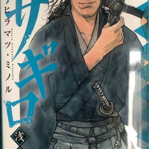【裁断済】アサギロ 31巻