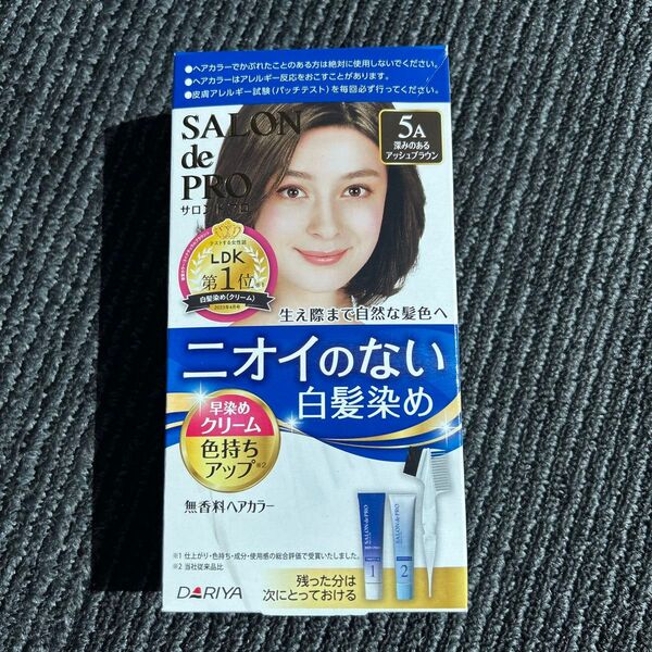サロンドプロ 白髪用