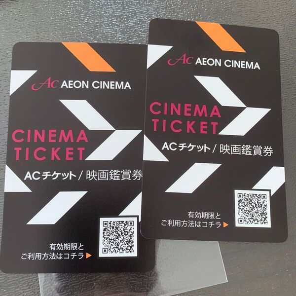 ペア イオンシネマ ACチケット/映画鑑賞券