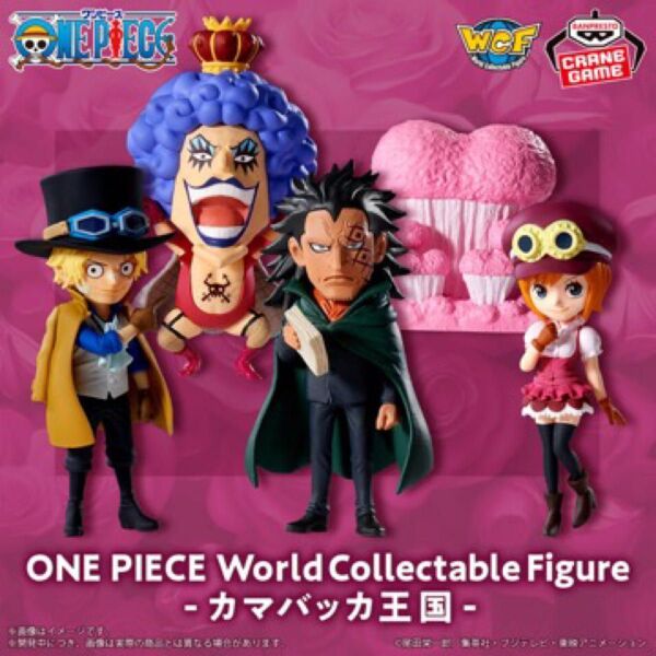 ワンピース ワールドコレクタブルフィギュア-カマバッカ王国- サボ コアラ ドラゴン イワンコフ