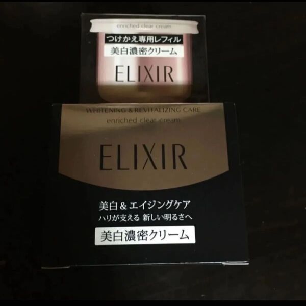 エリクシール ホワイト エンリッチド クリアクリーム TB 本体 45g つけかえ専用レフィル ELIXIR