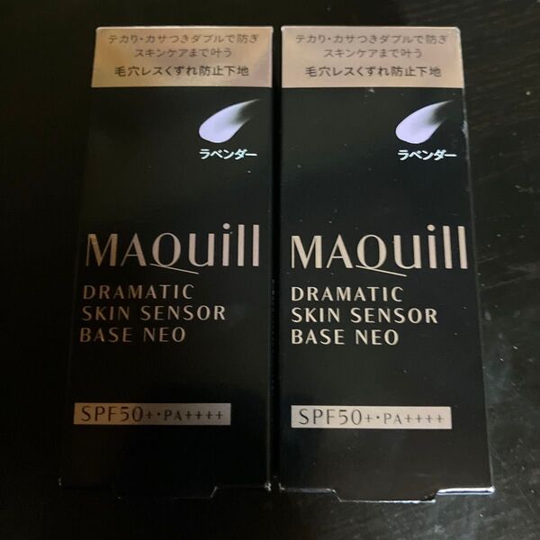 マキアージュ ドラマティックスキンセンサーベース NEO ラベンダー 25ml