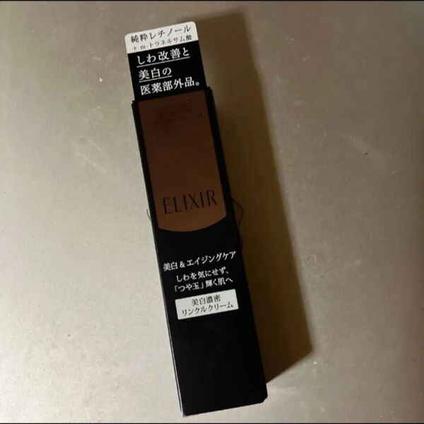 エリクシールホワイト エンリッチド リンクルホワイトクリーム S 15g(医薬部外品)