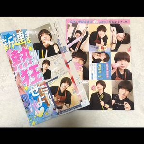 ベツコミ 6月号 伊野尾慧 Hey!Say!JUMP 厚紙ピンナップ 切り抜き