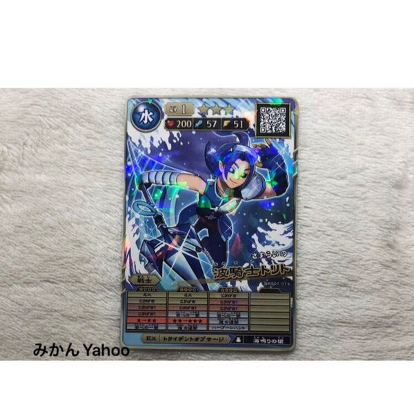 オレカバトル2 コロコロコミック付録カード