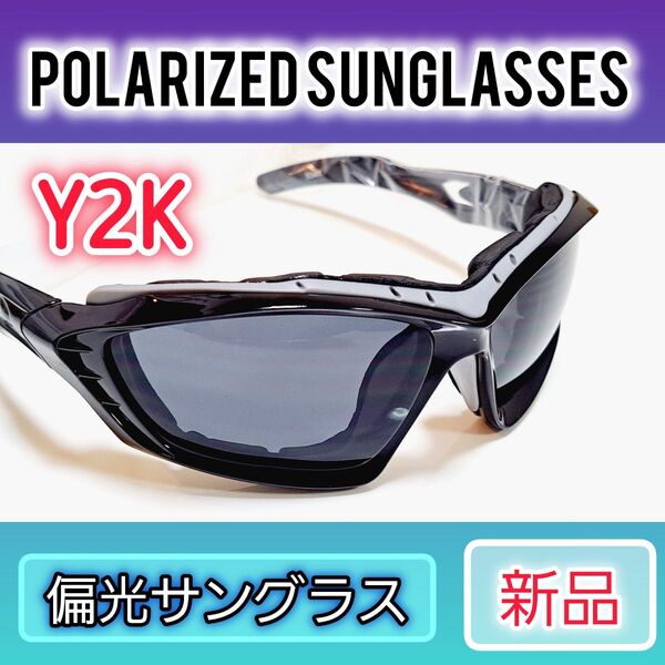 【新品】偏光サングラス Y2K ポラライズド ゴーグル バイク 釣り 花粉 ゴルフ 超 ギラつき 防止