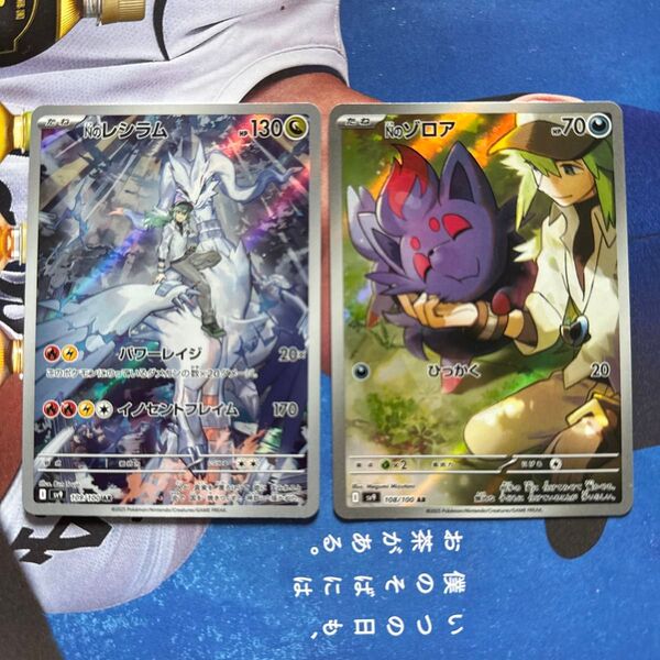 Nのレシラム AR Nのゾロア AR バトルパートナーズ ポケモンカードゲーム