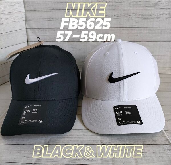 【57-59cm】ナイキ NIKE ブラック ホワイト キャップ ユニセックス ジム ランニング テニス ゴルフ スポーツ