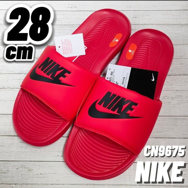 【28cm】NIKE ナイキ ビクトリースライド シャワーサンダル ユニセックス ジム 車内 ベランダ