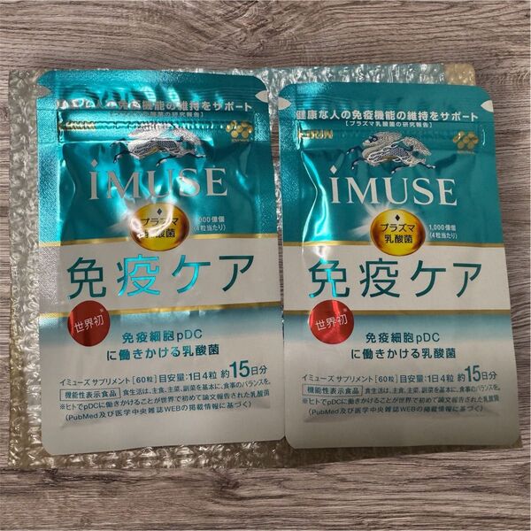 キリン 免疫ケア iMUSE サプリ 2袋