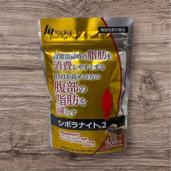 明治薬品 シボラナイト2 30日分