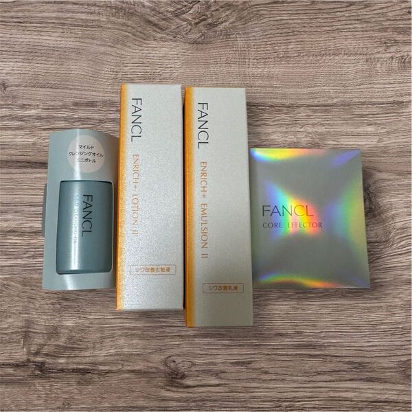 FANCL エンリッチ化粧液 乳液 クレンジング コアエフェクター 4点セット