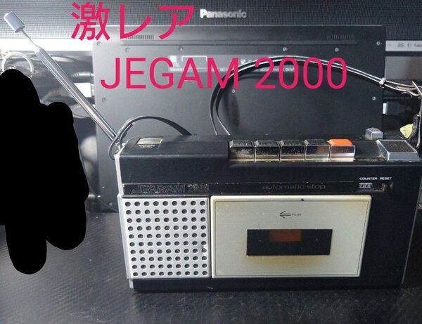 三菱 JEGAM ジーガム 2000 JR-2000 昭和レトロ ポータブル カセット テープ レコーダー ラジオ ジャンク