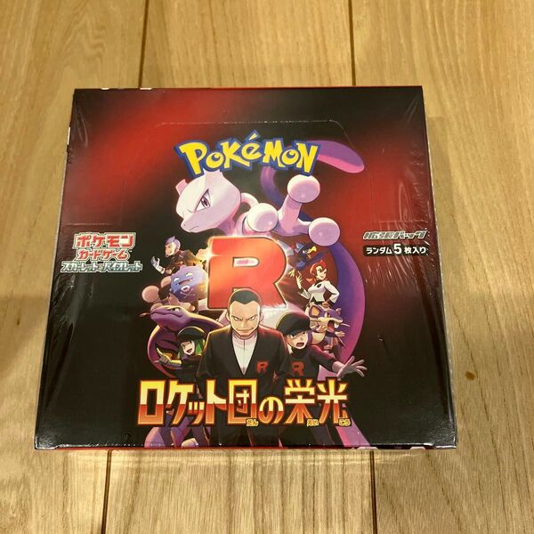 ポケモンカード スカーレット&バイオレット 拡張パック ロケット団の栄光 BOX シュリンク付き
