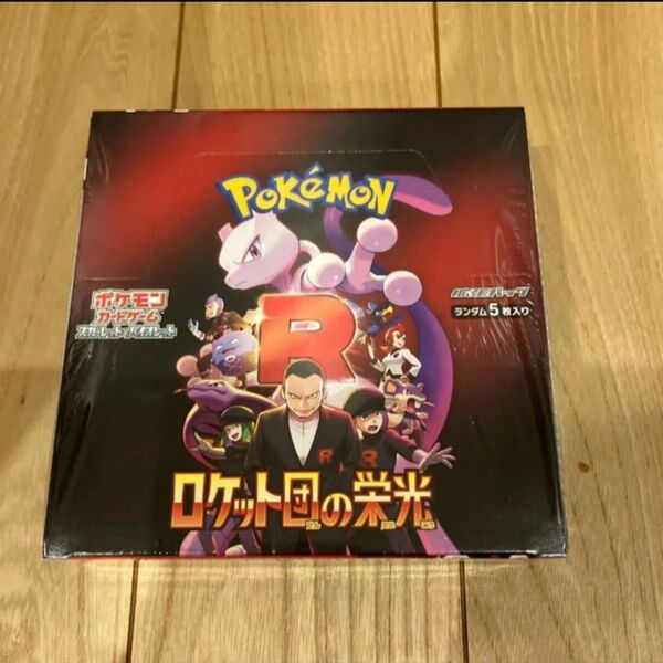ロケット団の栄光 ポケモンカード シュリンク付 拡張パック スカーレット バイオレット 1BOX