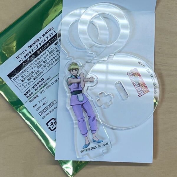 HUNTER × HUNTER シャルナーク リング付きミニアクリルスタンド ポップアップ