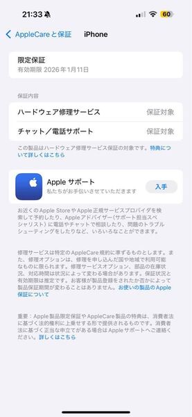 i phone 16 pro max 256gb 美品です フィルムおまけします